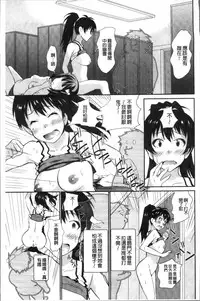 [Koyamaichi] Real Sugiru VR de Yarihoudai no Ore! [Chinese]