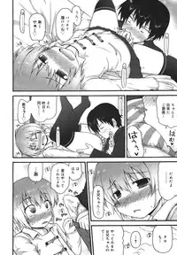 COMIC Megamilk 2011-02 Vol. 08