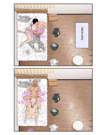 Iede Gal o Hirottara Harem ni Natta Hanashi