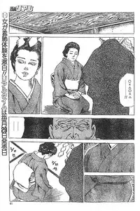 [Fujii tooru] Nuretemidareru