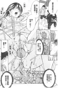 [Mustang R] Choukyou Oni ~ Ikasu Niku no Kyoten Goku ~ [Chinese]