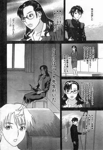 COMIC Zero-Shiki Vol. 42