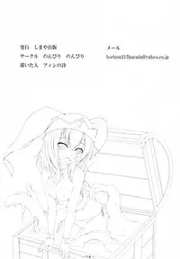 [Nonbiri Nonbiri (Fin no Uta)] Shokushu Hako-chan 2 [Digital]