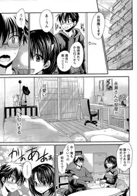[Shinonome Ryu] Ore to Kanojo to Owaru Sekai Ch. 1-16