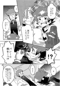 (Miraikei Function 4) [M2-HERO (Kagemusha)] Kibou no Hikari (Danball Senki W)