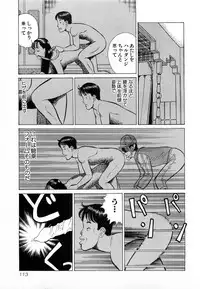 [Kusugawa Naruo] MOKO ni Omakase Vol.4 (End)