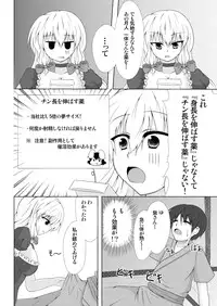 (Reitaisai 8) [Taishou Romanesque (Tsukisiro Suika)] Yukari Yakumo Syndrome (Touhou Project)