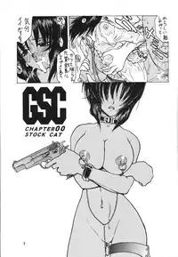 [Gushasumitsuin] Afuta Nun (Ah! My Goddess, Gunsmith Cats, Spirit of Wonder)