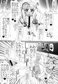 [Barricade Sixth] Decoration Cheese Cake