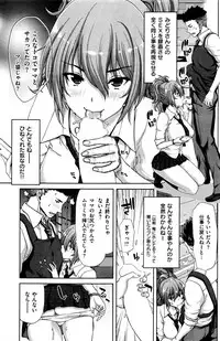 COMIC Shitsurakuten 2015-12