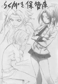 (SC35) [KamikireBasami (Yasuyuki) C.C.H (CODE GEASS: Lelouch of the Rebellion)