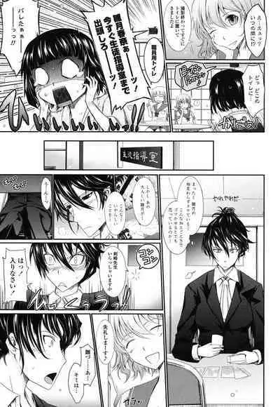 Oyomesama Honey Days Ge