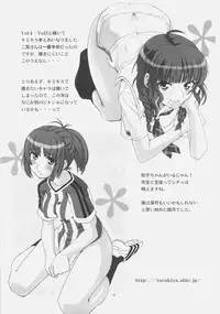 (C71) [Tsurukiya (Mutsuki Ginji)] Tensai Jikken (KiMiKiSS)