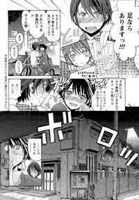 [Kobayashi Takumi] Crystal Days