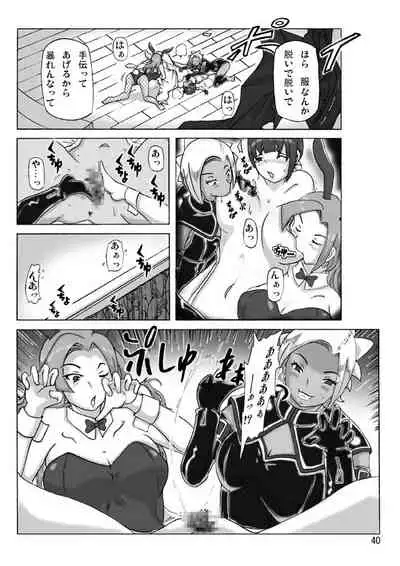 [Asagiri] P(ossession)-Party 4