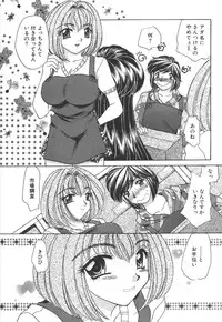 [Nekojima Lei] Seifuku Shiyouyo - Costume Paradise