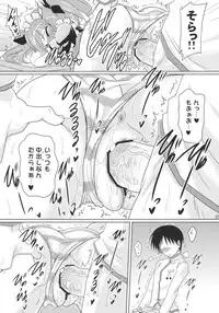 (C80) [Syunkan Saidaihusoku (Pony R)] Kozukuri Angel Kyunpara! (Kaitou Tenshi Twin Angel)