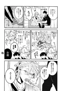 [Natsuno Yuzo] Josou Maid wa Sakaraenai