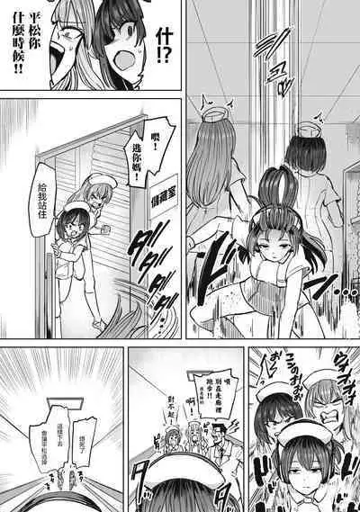 Zen Nenrei Ban ch10 Zenpen