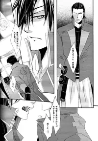 [Rohji (Asou)] Shuiro (Sengoku Basara)