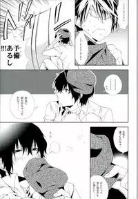 (CCOsaka104) [Murashiki (NEEMA)] 01 (Bungo Stray Dogs)