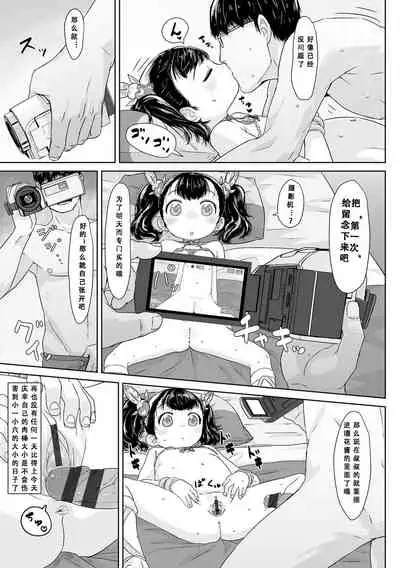 [Satuyo] Peaceful Ecchi! - PEACEFUL H | 平和的H [Chinese] [Digital]