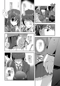 [Korisu] Kairaku o Musaboru Dake no Koui [Digital]