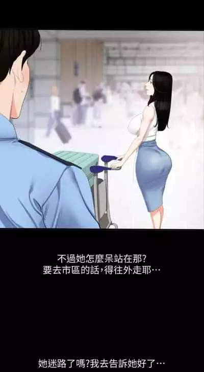 【周一连载】与岳母同屋（作者: 橘皮&黑嘿嘿） 第1~19话