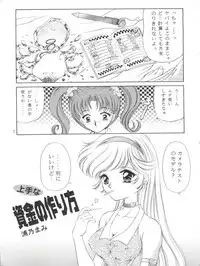 [TRAP (Urano Mami)] Honey Flash Seven (Cutey Honey F)