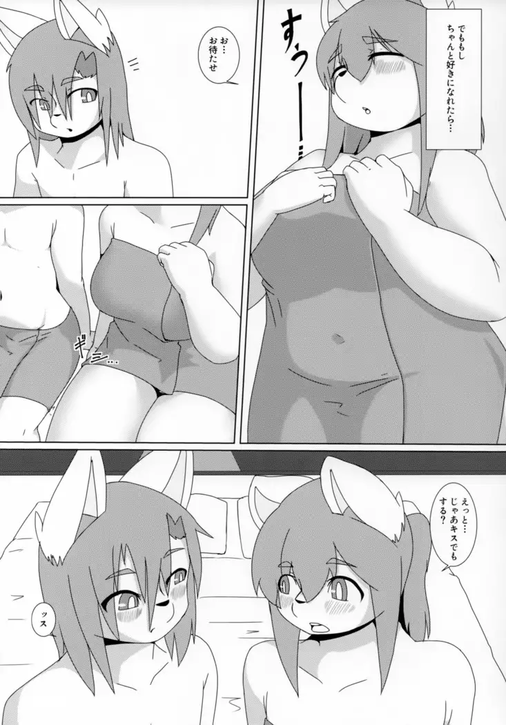 Shikousakugo trial and ...