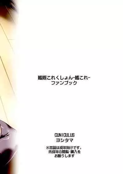 Milky DD～Naganami After shooting～