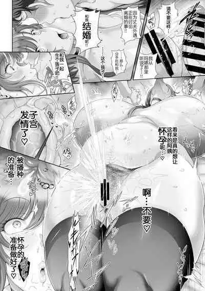 Musume no Kareshi to Shicha imashita.