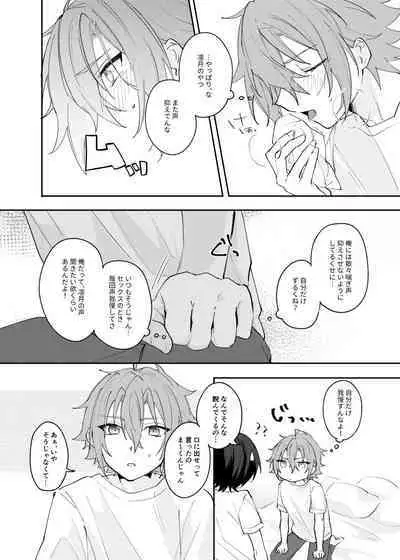 Musunde Hiraite Furuwasete