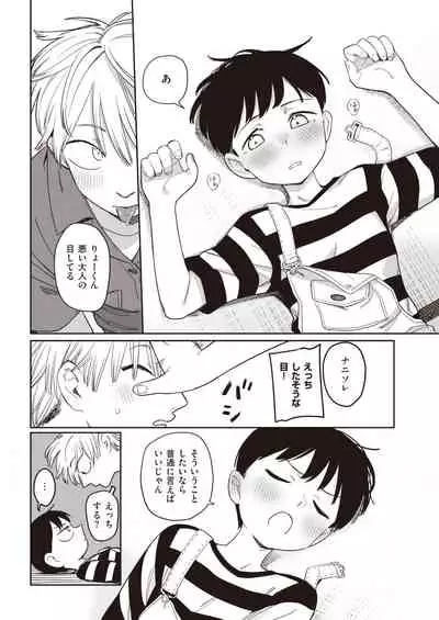 COMIC Kairakuten 2022-01