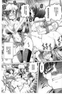 [Sumino Yuuji] Shoujo Keiji Alice | 少女刑事愛麗絲 [Chinese]