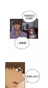 [Dasum&Puutaro] H-Campus H校园<第2季> Ch.47~52 [Chinese]中文