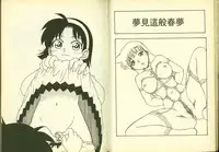 成年偵探軻楠11