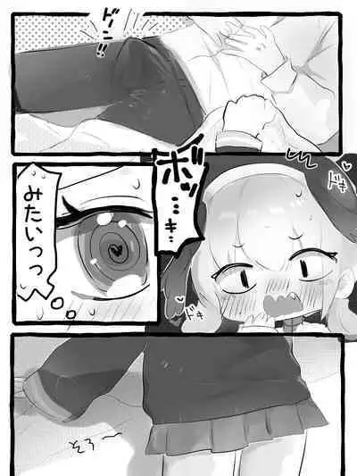 Koharu ga Peropero Shite Kureru Manga