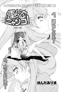 Comic Men's Young 2006-12