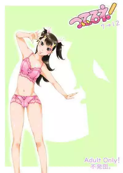 Tsuiteru ne! 7 -> 12