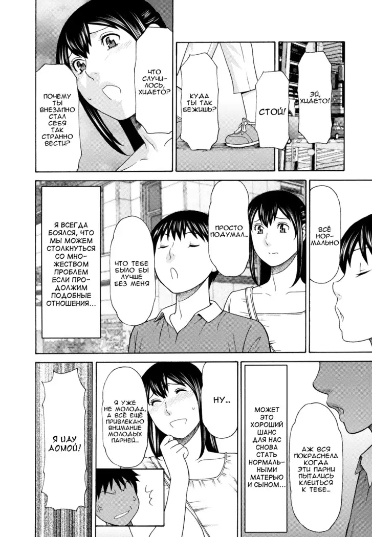 Ureta Karada no Hatsujouki - Estral Mature Woman Ch. 1-3