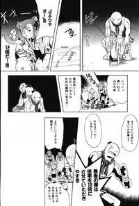 [Arao Masaki] Ijimete ♥ Honey Pie