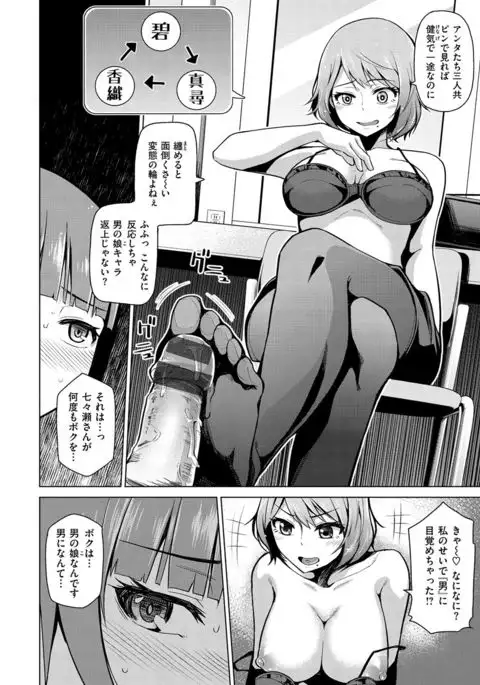 Nama"IKI" H ja dame desuka?