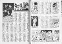 [Anthology] Pet-Boy's vol.10