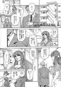 [Hino Toshiyuki] Yapoo Auction Bichiku Ippin Dorei