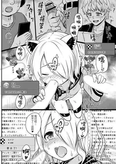 Chitchainoni bitchina mesu ga sukina ndesho