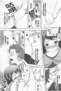 [Momoiro-Rip (Sugar Milk)] [Sweet vagina][Chinese]