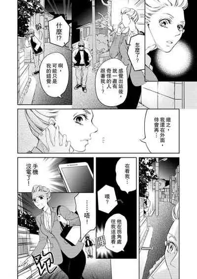 将妳的一切全部拥入怀中~交往0日、立刻结婚！？~ 01-17 Chinese [拾荒者汉化组]