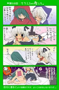 [Neko Neko Soft] 4-koma