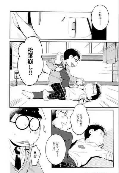 Mukashi to ima no bokutachi